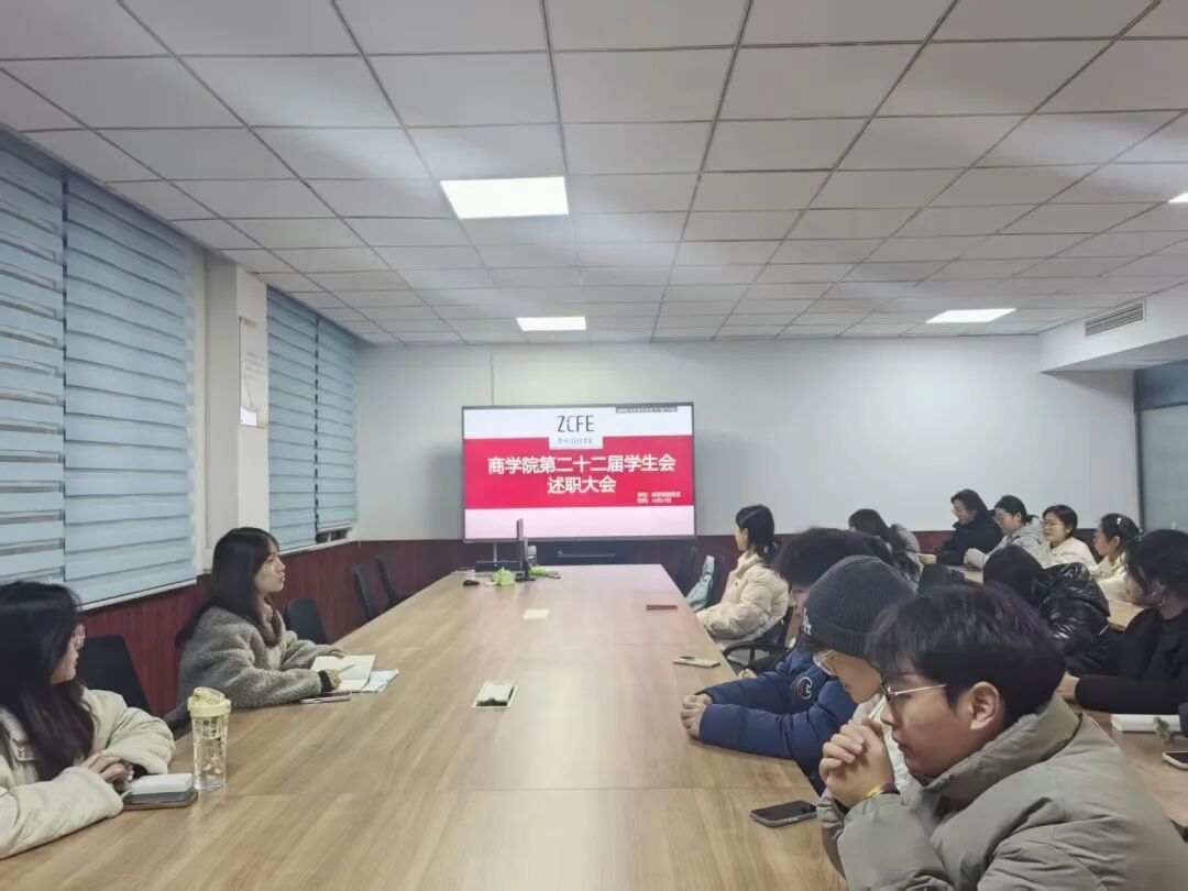 凝心聚力启新程，砥砺奋进谱华章 | yl6776永利集团学生会期末述职大会圆满召开